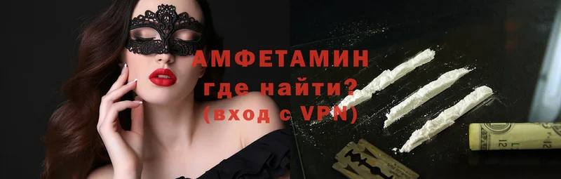 мега ONION  Аткарск  Amphetamine Розовый  купить закладку 