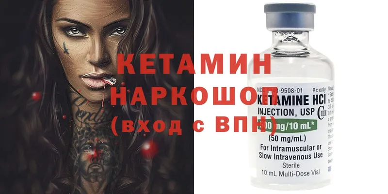 Кетамин ketamine  где можно купить наркотик  Аткарск 