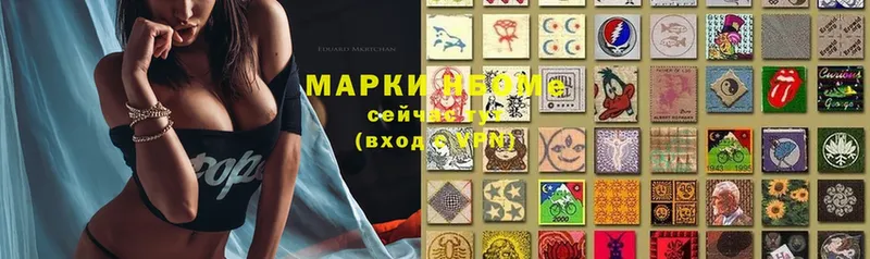 Марки N-bome 1,8мг  это как зайти  Аткарск 